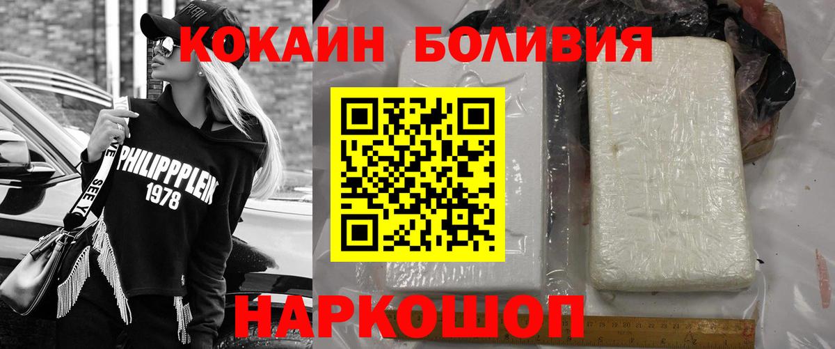 Кокаин 98% Пенза
