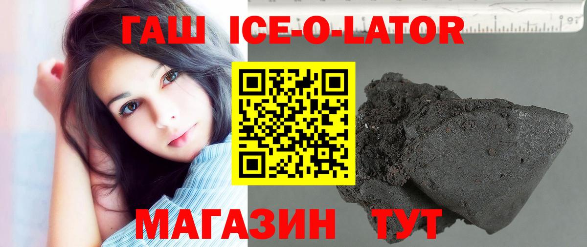 ГАШ Premium  ГАШ Cannabis  Вход с VPN  Пенза 
