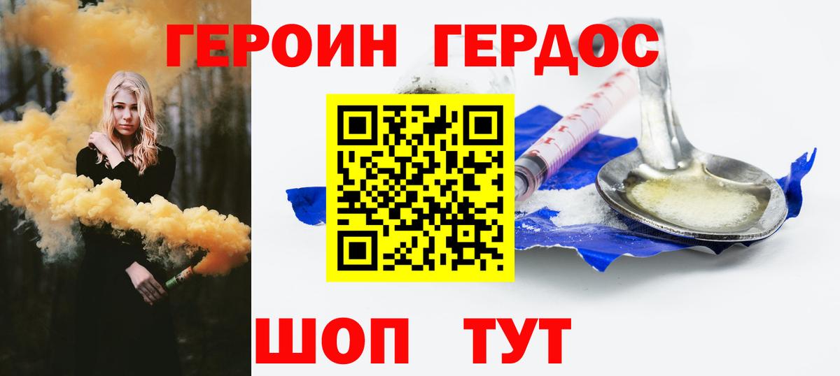 Героин белый  Вход с VPN  Пенза 