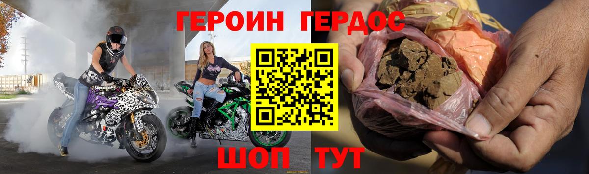 Героин белый Пенза