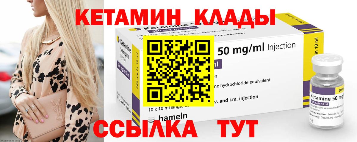 Кетамин VHQ  Вход с VPN  Пенза 
