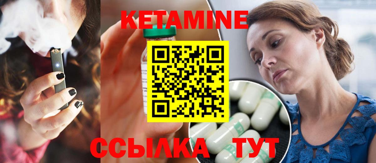 КЕТАМИН ketamine Пенза