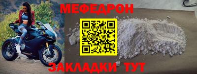 мефедрон мука Рыбинск