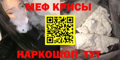 мефедрон мука Рыбинск