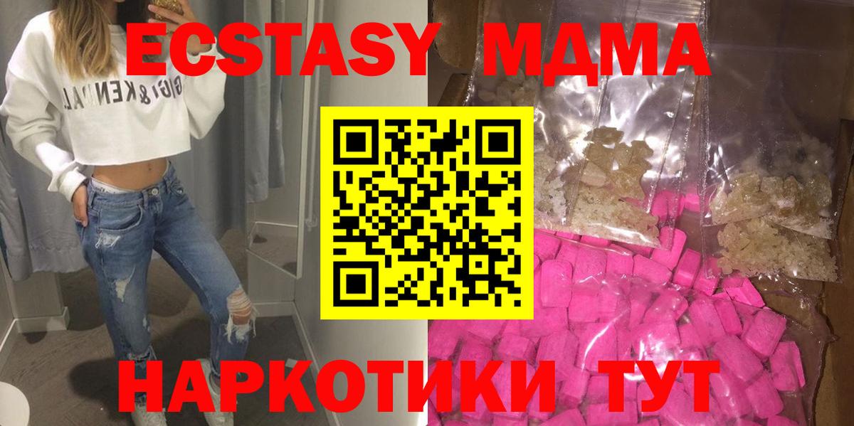MDMA  Вход с VPN  Пенза  МДМА Molly  MDMA молли 
