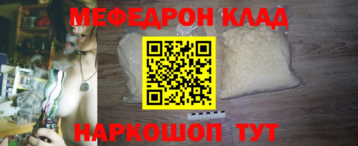 Меф  МЕФ  Пенза  Вход с VPN  МЕФ mephedrone 