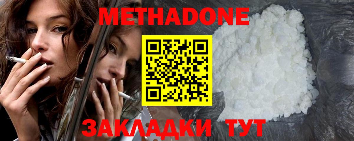   ONION  Метадон мёд  Метадон methadone  Вход с VPN  Пенза 