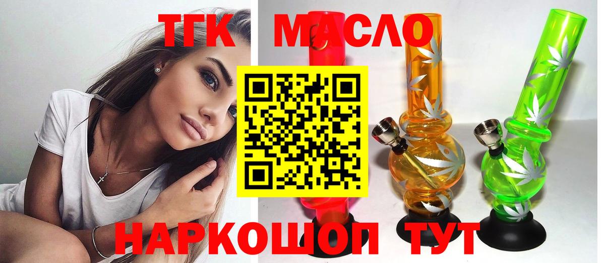 ТГК вейп  Вход с VPN  Пенза  ТГК Wax 