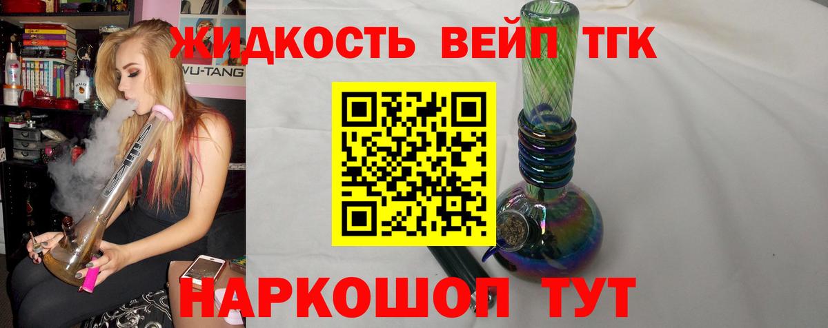 ТГК Wax Пенза